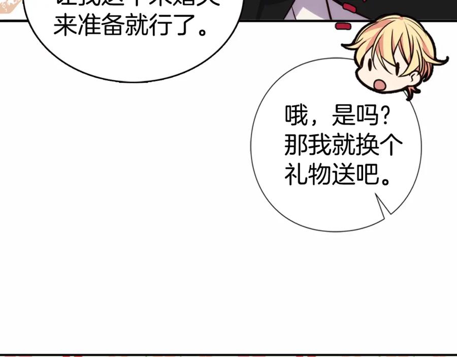 《阿黛尔的冷面公爵》第13话 与圣女正面对决 第108页