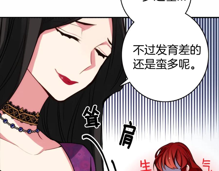 《阿黛尔的冷面公爵》第13话 与圣女正面对决 第28页