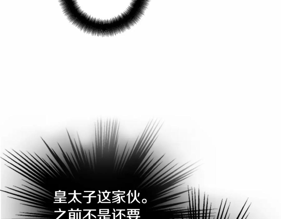 《阿黛尔的冷面公爵》第13话 与圣女正面对决 第50页