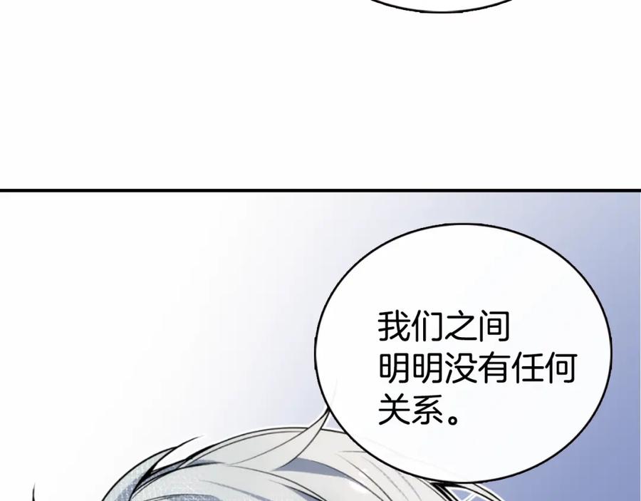 《阿黛尔的冷面公爵》第13话 与圣女正面对决 第10页