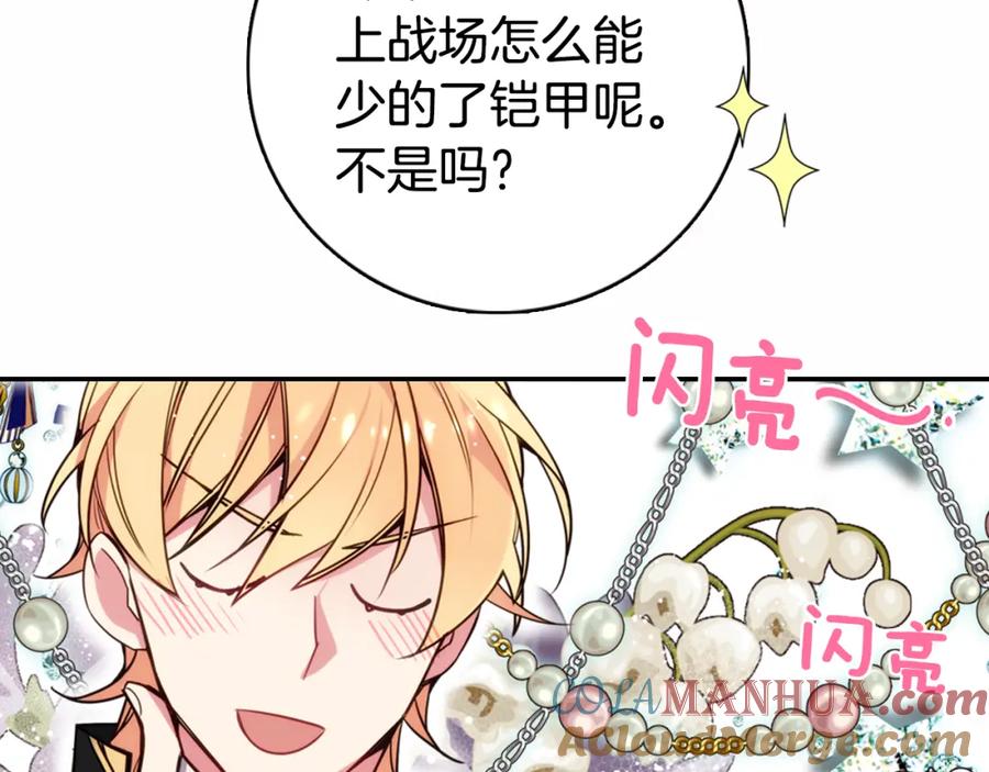 《阿黛尔的冷面公爵》第13话 与圣女正面对决 第105页