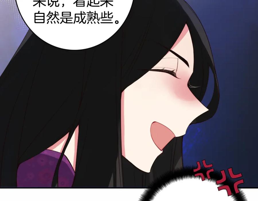 《阿黛尔的冷面公爵》第13话 与圣女正面对决 第26页