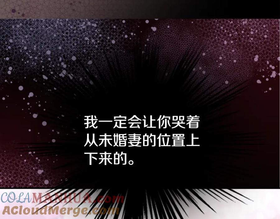 《阿黛尔的冷面公爵》第13话 与圣女正面对决 第117页