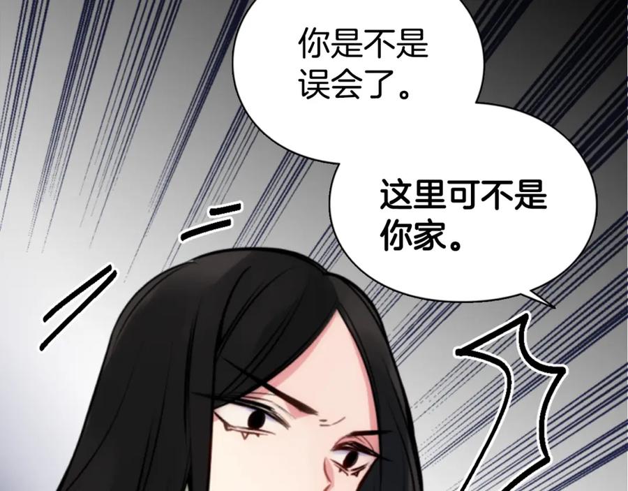 《阿黛尔的冷面公爵》第13话 与圣女正面对决 第39页