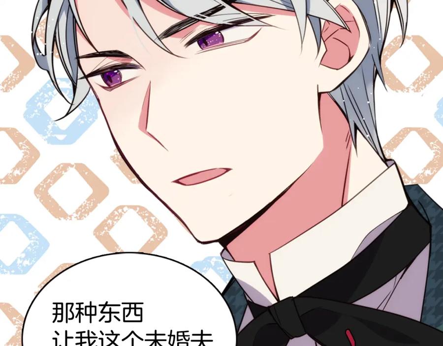 《阿黛尔的冷面公爵》第13话 与圣女正面对决 第107页
