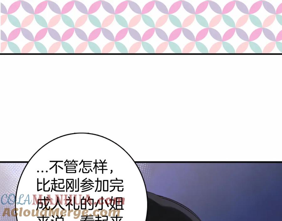 《阿黛尔的冷面公爵》第13话 与圣女正面对决 第25页
