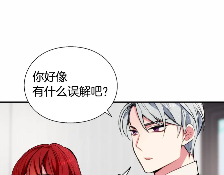 《阿黛尔的冷面公爵》第13话 与圣女正面对决 第8页