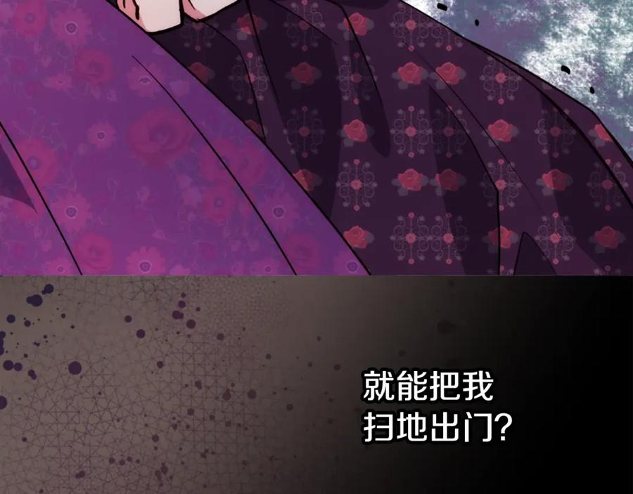 《阿黛尔的冷面公爵》第13话 与圣女正面对决 第116页
