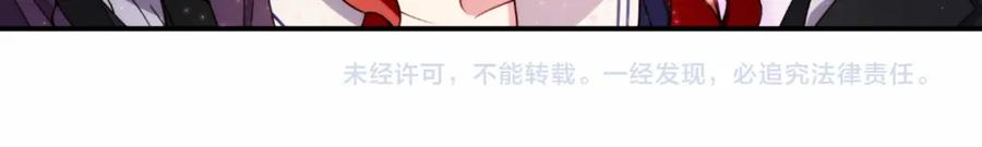 《阿黛尔的冷面公爵》第13话 与圣女正面对决 第119页