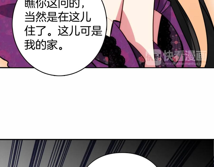 《阿黛尔的冷面公爵》第13话 与圣女正面对决 第38页