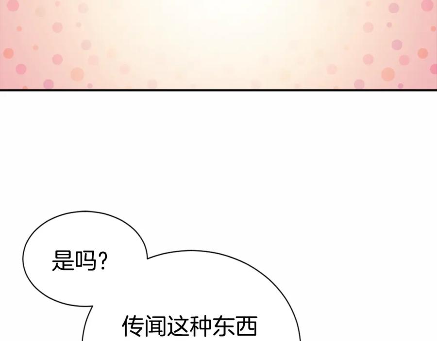 《阿黛尔的冷面公爵》第13话 与圣女正面对决 第62页