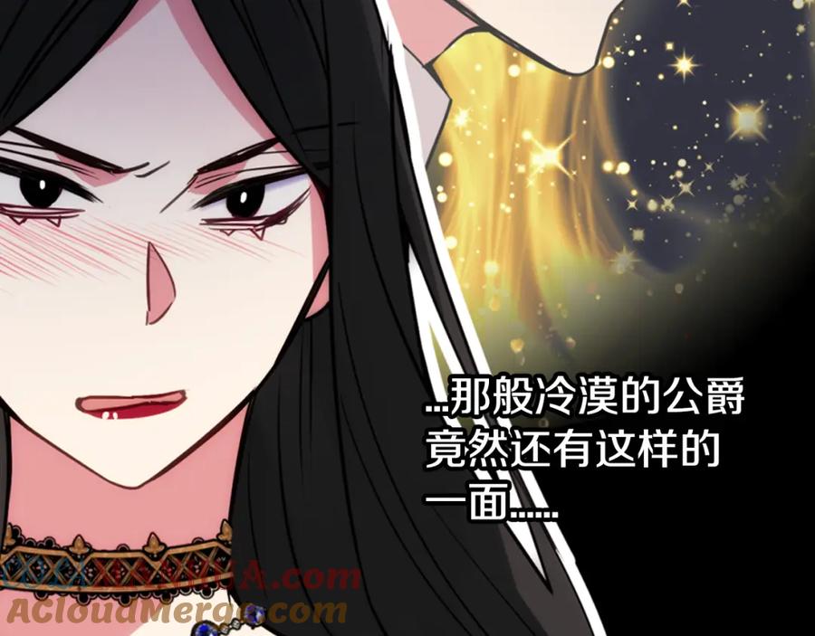 《阿黛尔的冷面公爵》第13话 与圣女正面对决 第113页