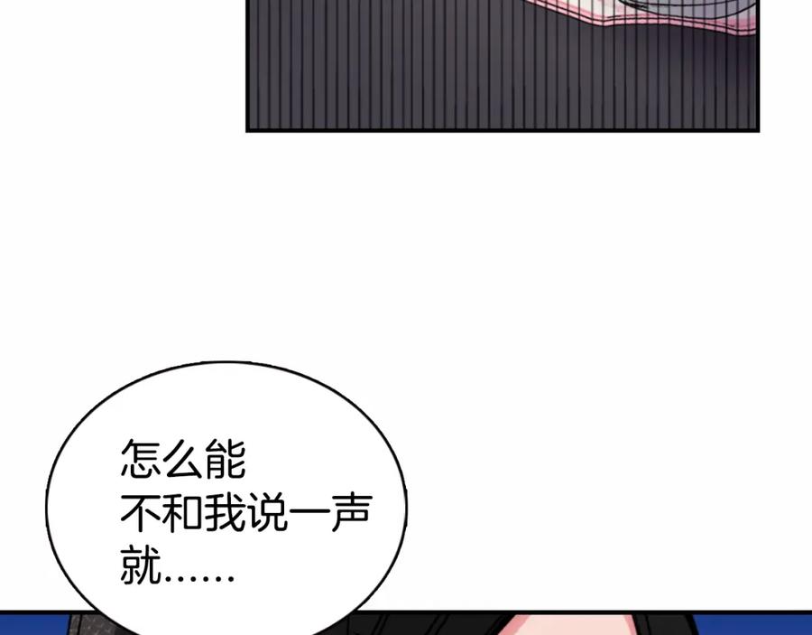 《阿黛尔的冷面公爵》第13话 与圣女正面对决 第6页