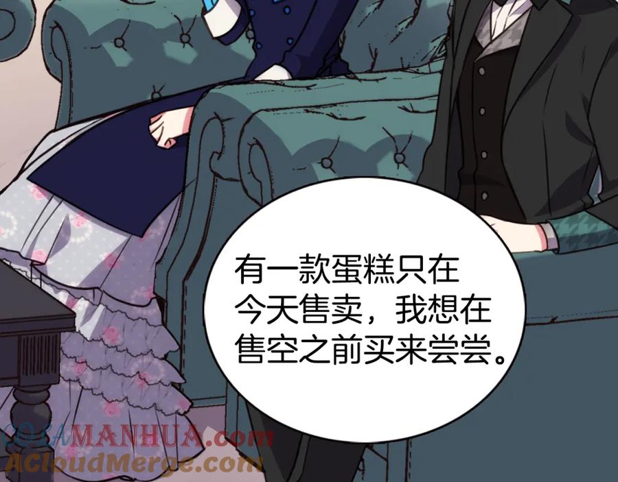 《阿黛尔的冷面公爵》第13话 与圣女正面对决 第81页