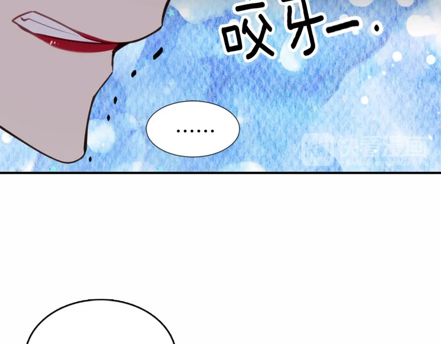 《阿黛尔的冷面公爵》第13话 与圣女正面对决 第52页