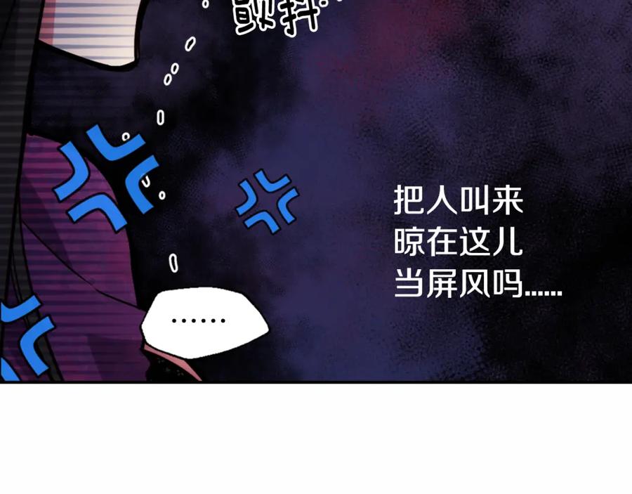 《阿黛尔的冷面公爵》第13话 与圣女正面对决 第111页