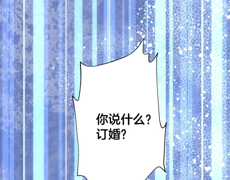 《阿黛尔的冷面公爵》第14话 公爵的戒指 第7页