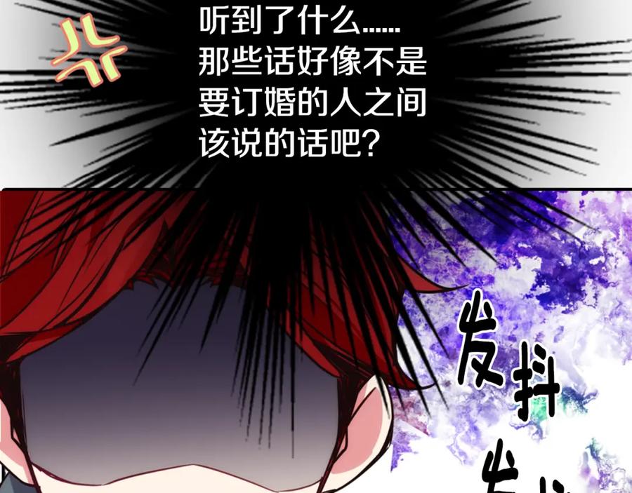 《阿黛尔的冷面公爵》第14话 公爵的戒指 第99页