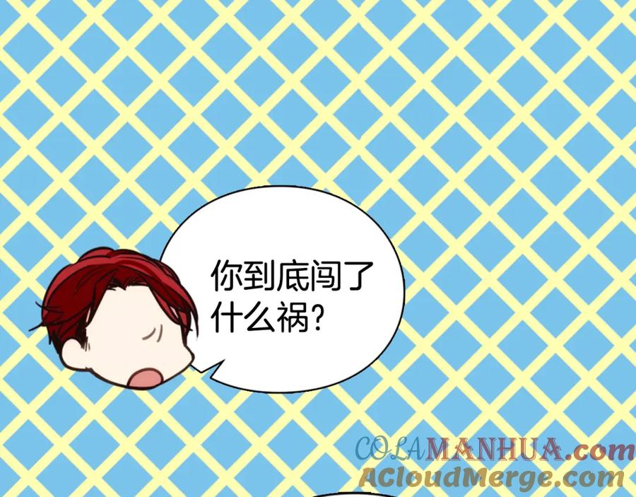 《阿黛尔的冷面公爵》第14话 公爵的戒指 第37页