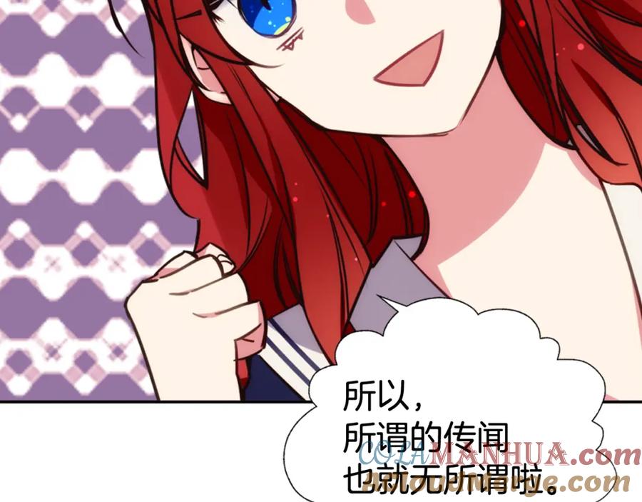 《阿黛尔的冷面公爵》第14话 公爵的戒指 第45页