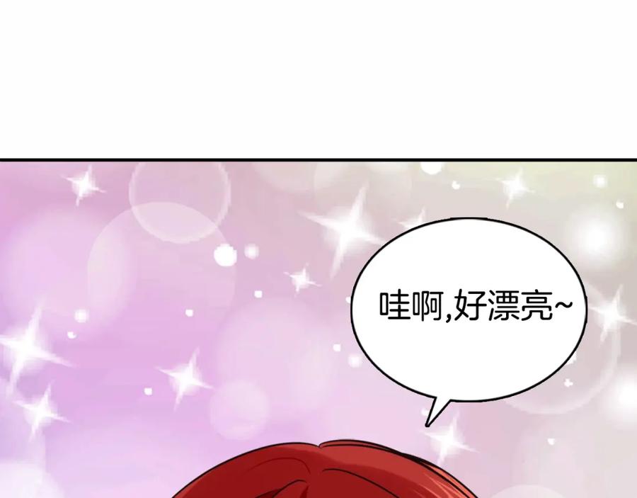 《阿黛尔的冷面公爵》第14话 公爵的戒指 第112页