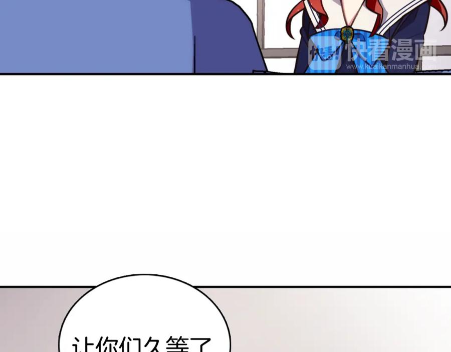 《阿黛尔的冷面公爵》第14话 公爵的戒指 第50页