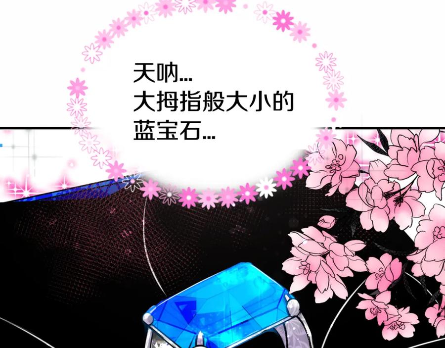 《阿黛尔的冷面公爵》第14话 公爵的戒指 第55页