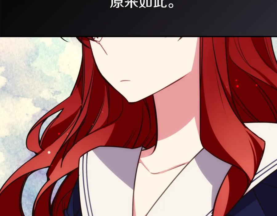 《阿黛尔的冷面公爵》第14话 公爵的戒指 第35页