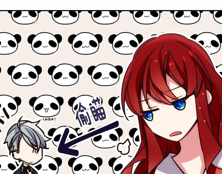 《阿黛尔的冷面公爵》第14话 公爵的戒指 第120页