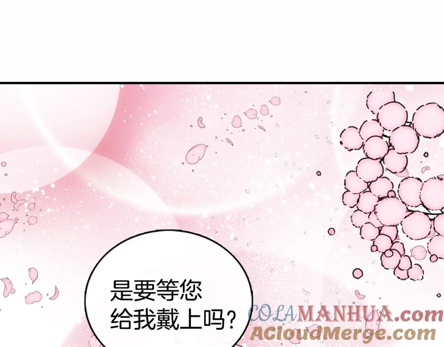 《阿黛尔的冷面公爵》第14话 公爵的戒指 第73页