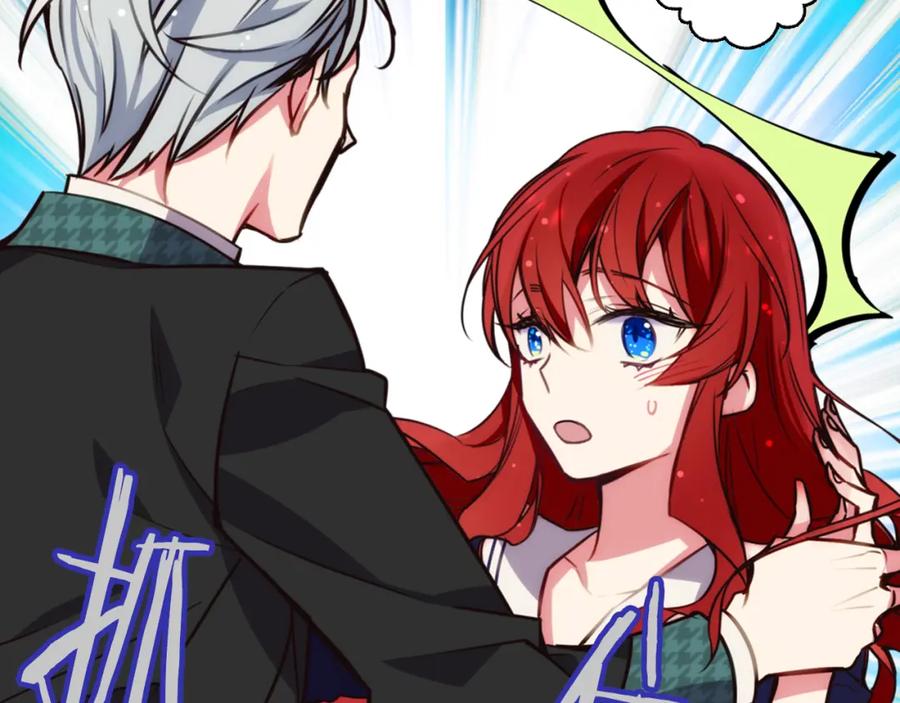 《阿黛尔的冷面公爵》第14话 公爵的戒指 第76页
