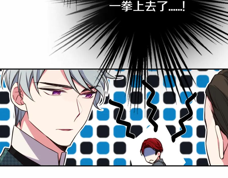 《阿黛尔的冷面公爵》第14话 公爵的戒指 第102页