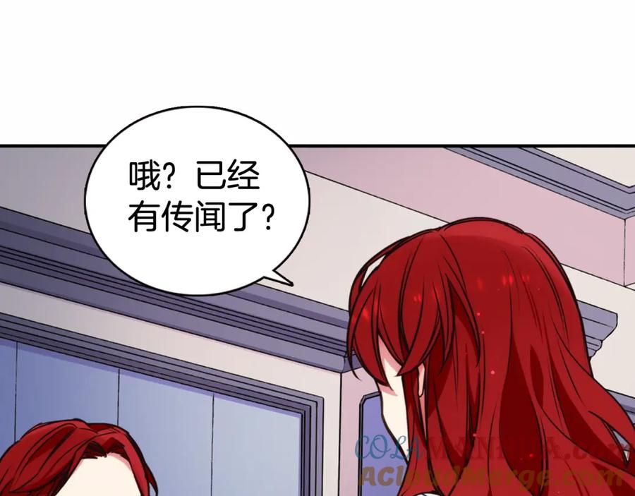 《阿黛尔的冷面公爵》第14话 公爵的戒指 第33页