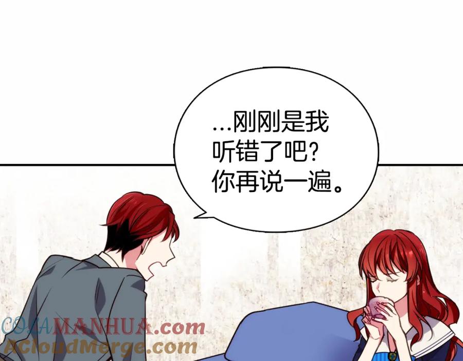 《阿黛尔的冷面公爵》第14话 公爵的戒指 第9页