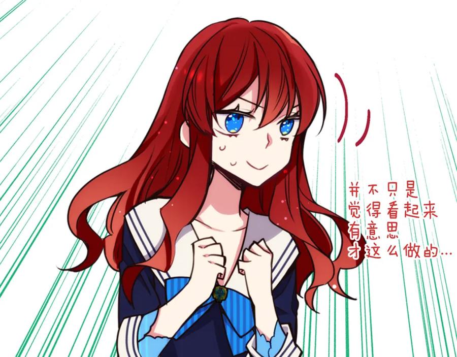 《阿黛尔的冷面公爵》第14话 公爵的戒指 第95页