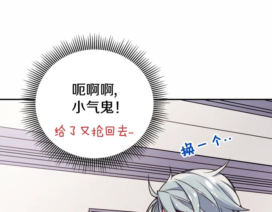 《阿黛尔的冷面公爵》第14话 公爵的戒指 第87页