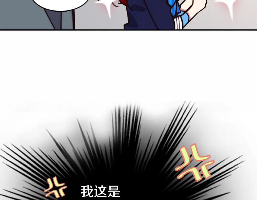 《阿黛尔的冷面公爵》第14话 公爵的戒指 第98页