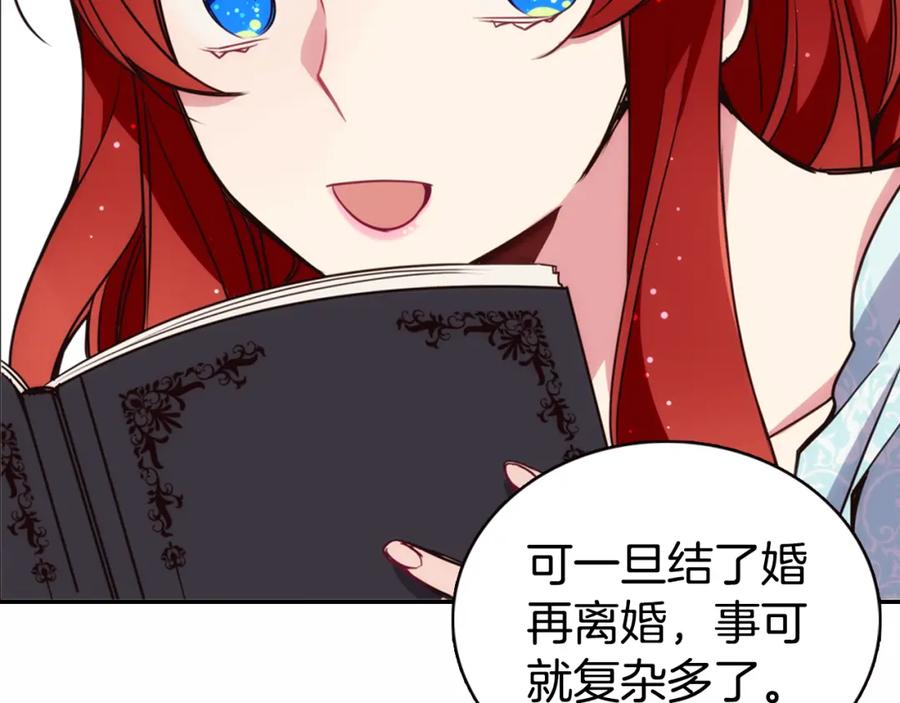 《阿黛尔的冷面公爵》第15话 正式订婚 第103页