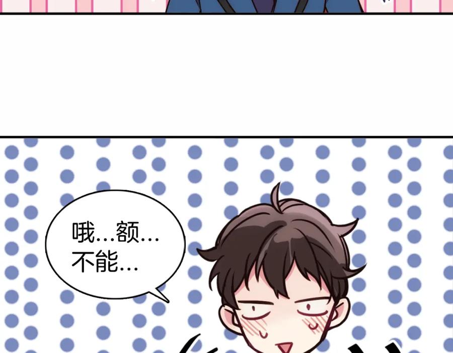 《阿黛尔的冷面公爵》第15话 正式订婚 第110页