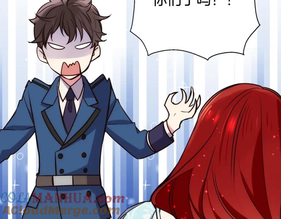 《阿黛尔的冷面公爵》第15话 正式订婚 第105页