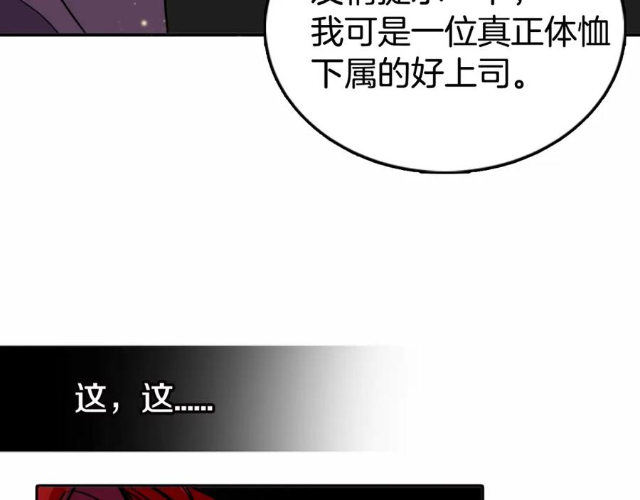 《阿黛尔的冷面公爵》第15话 正式订婚 第26页