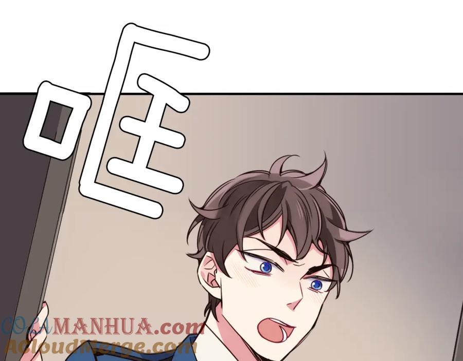 《阿黛尔的冷面公爵》第15话 正式订婚 第93页