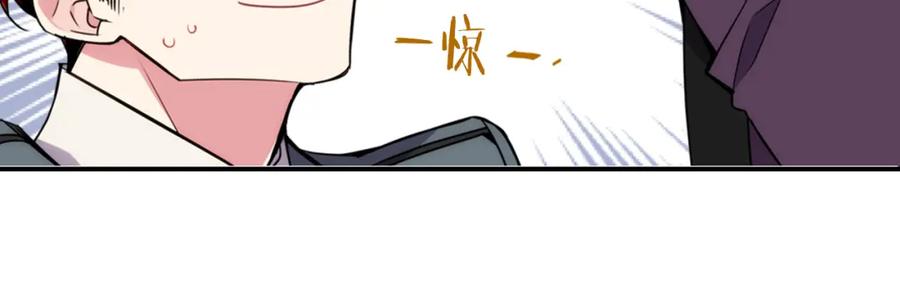 《阿黛尔的冷面公爵》第15话 正式订婚 第16页
