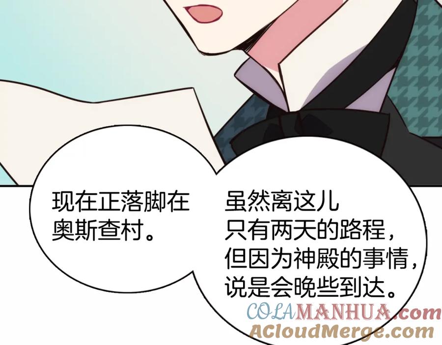 《阿黛尔的冷面公爵》第15话 正式订婚 第53页