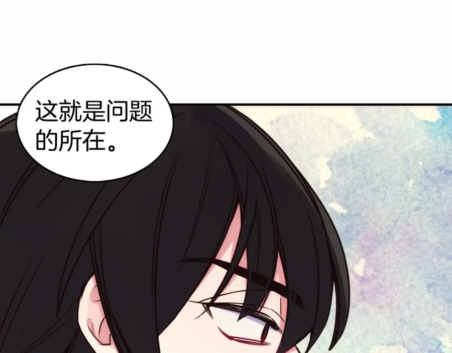 《阿黛尔的冷面公爵》第15话 正式订婚 第60页