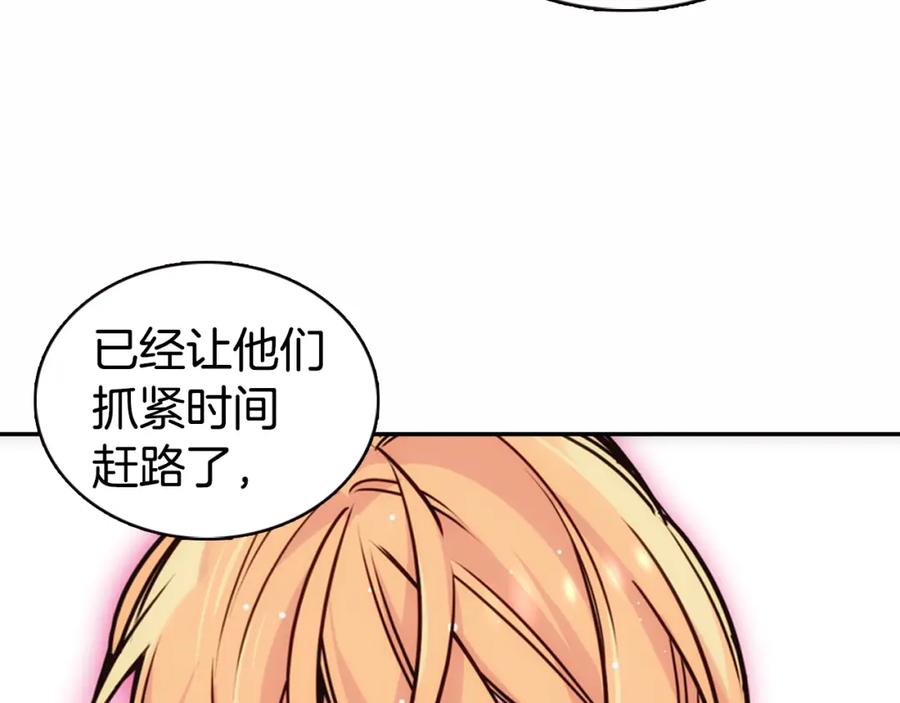 《阿黛尔的冷面公爵》第15话 正式订婚 第54页