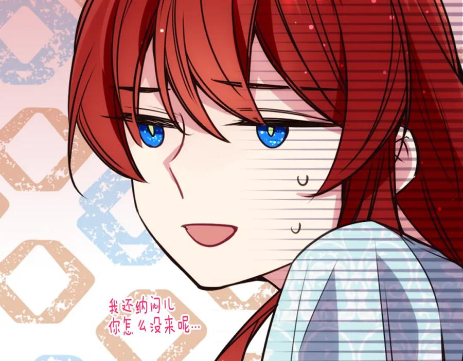 《阿黛尔的冷面公爵》第15话 正式订婚 第98页
