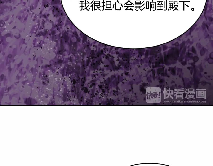《阿黛尔的冷面公爵》第15话 正式订婚 第64页
