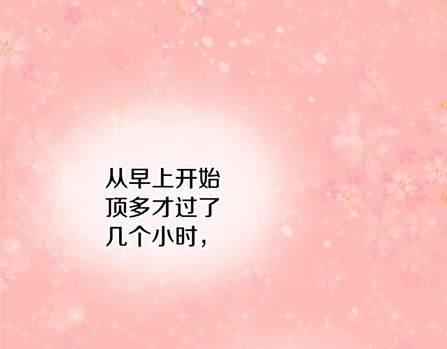 《阿黛尔的冷面公爵》第15话 正式订婚 第42页
