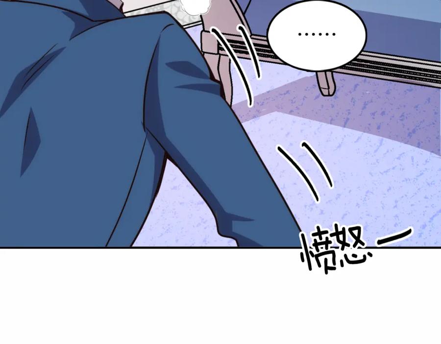 《阿黛尔的冷面公爵》第15话 正式订婚 第96页